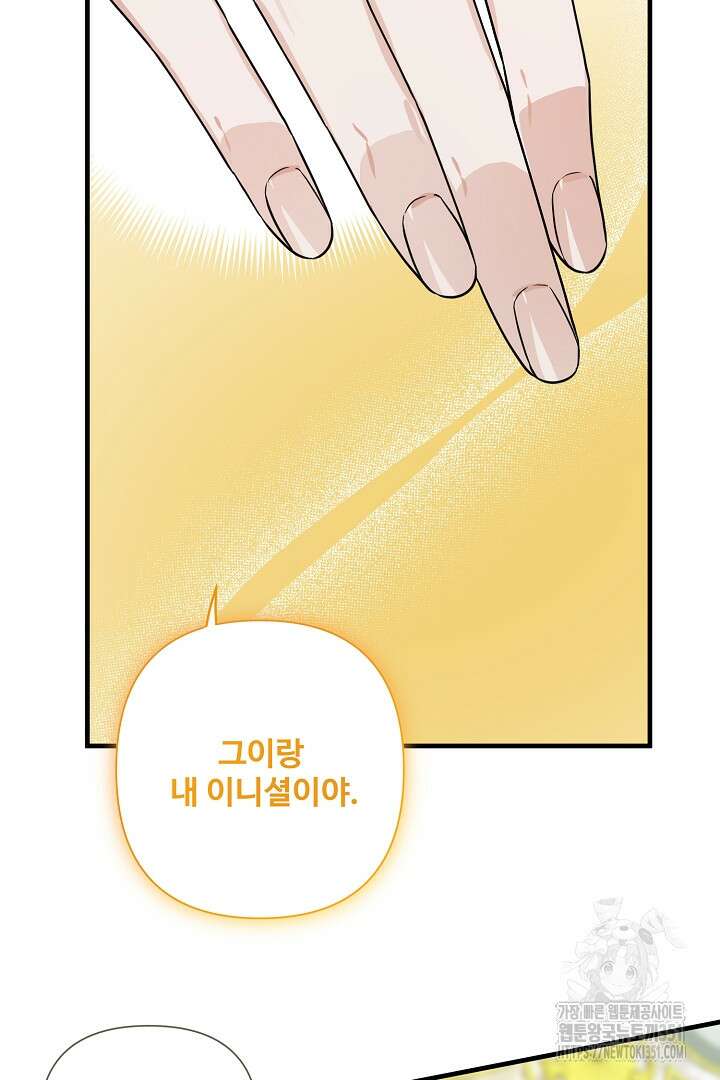 아내의 유혹 6화 16