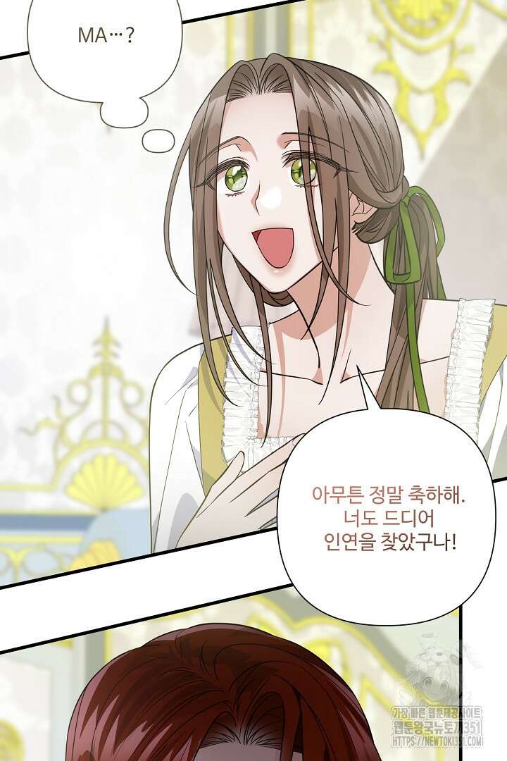 아내의 유혹 6화 17