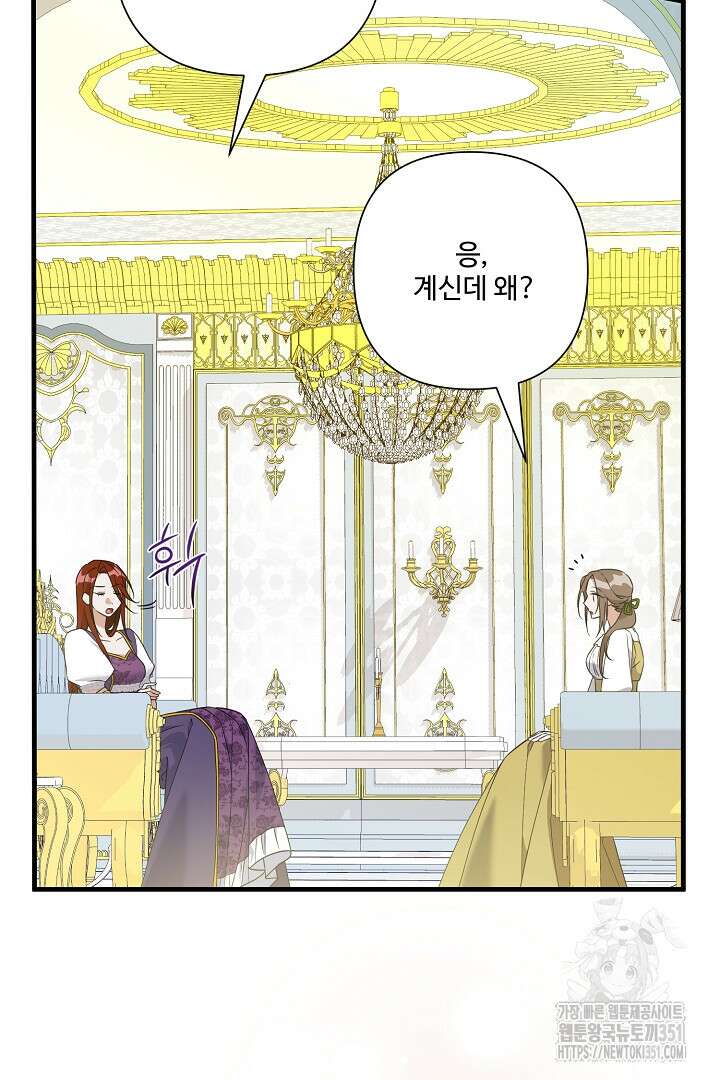 아내의 유혹 6화 19