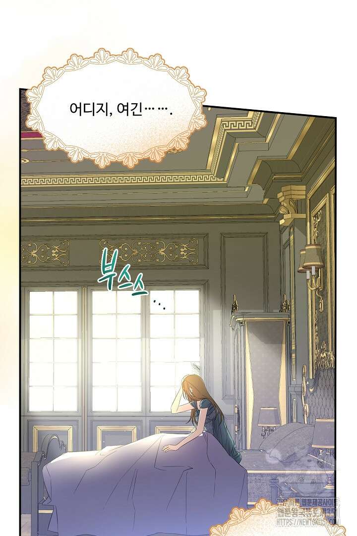 아내의 유혹 11화 5