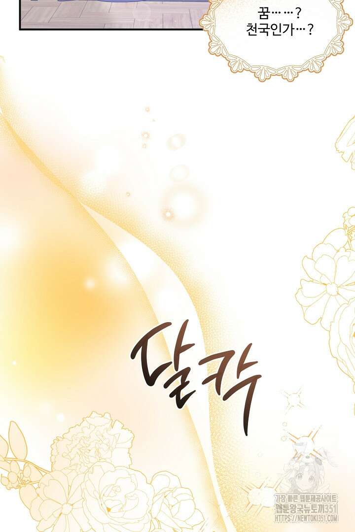 아내의 유혹 11화 6