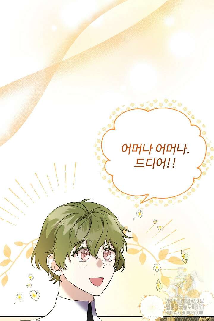 아내의 유혹 11화 8