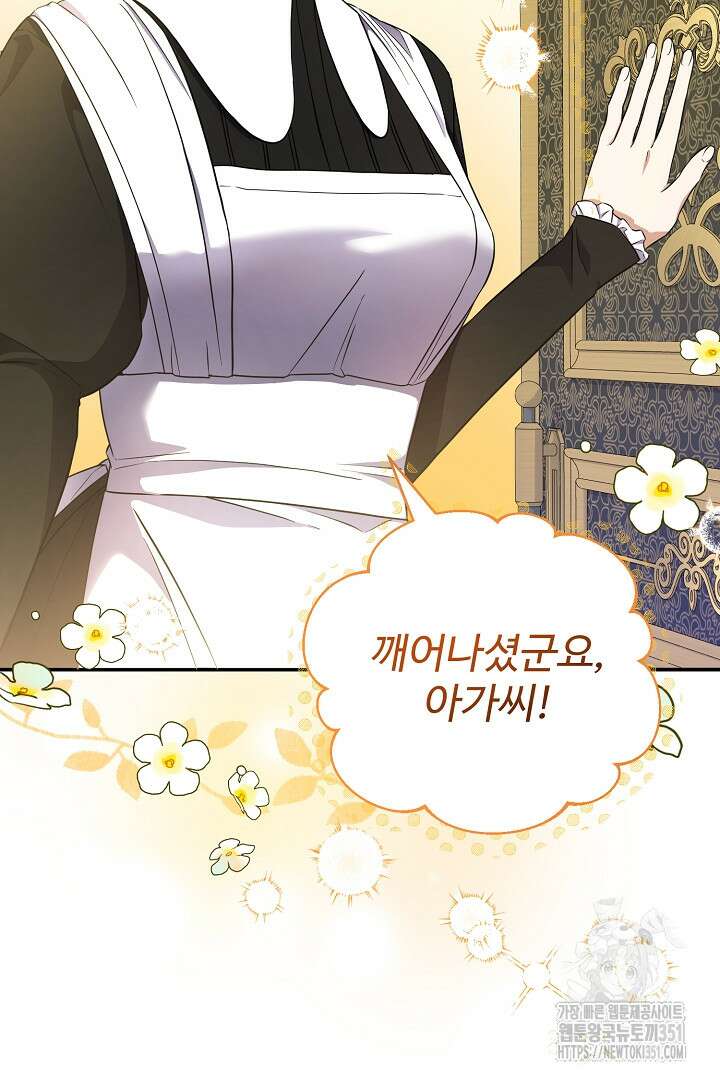 아내의 유혹 11화 9