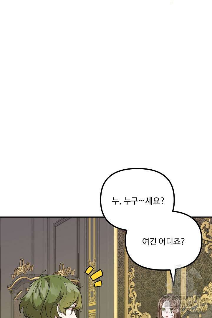 아내의 유혹 11화 10