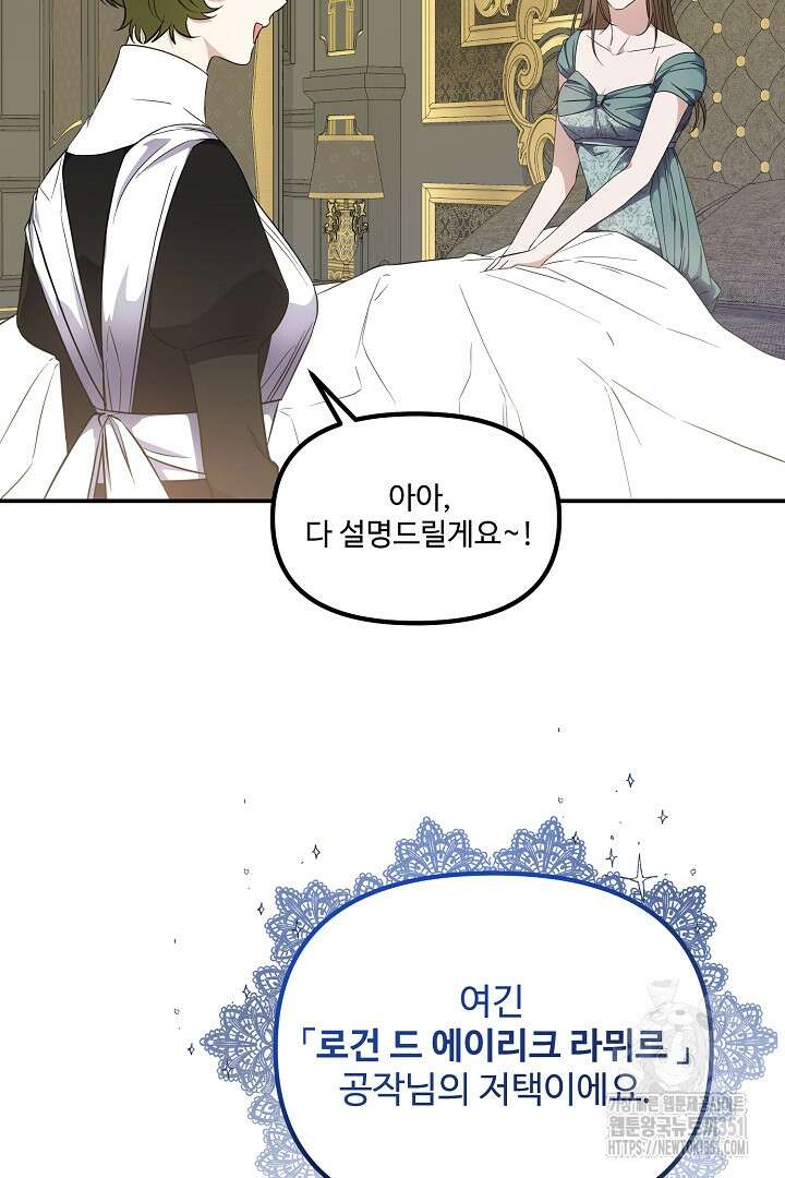 아내의 유혹 11화 11