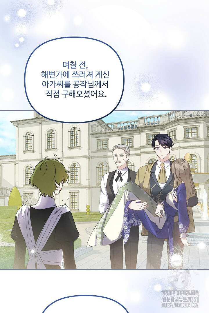 아내의 유혹 11화 13
