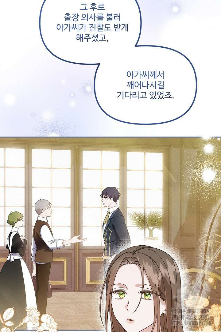 아내의 유혹 11화 14