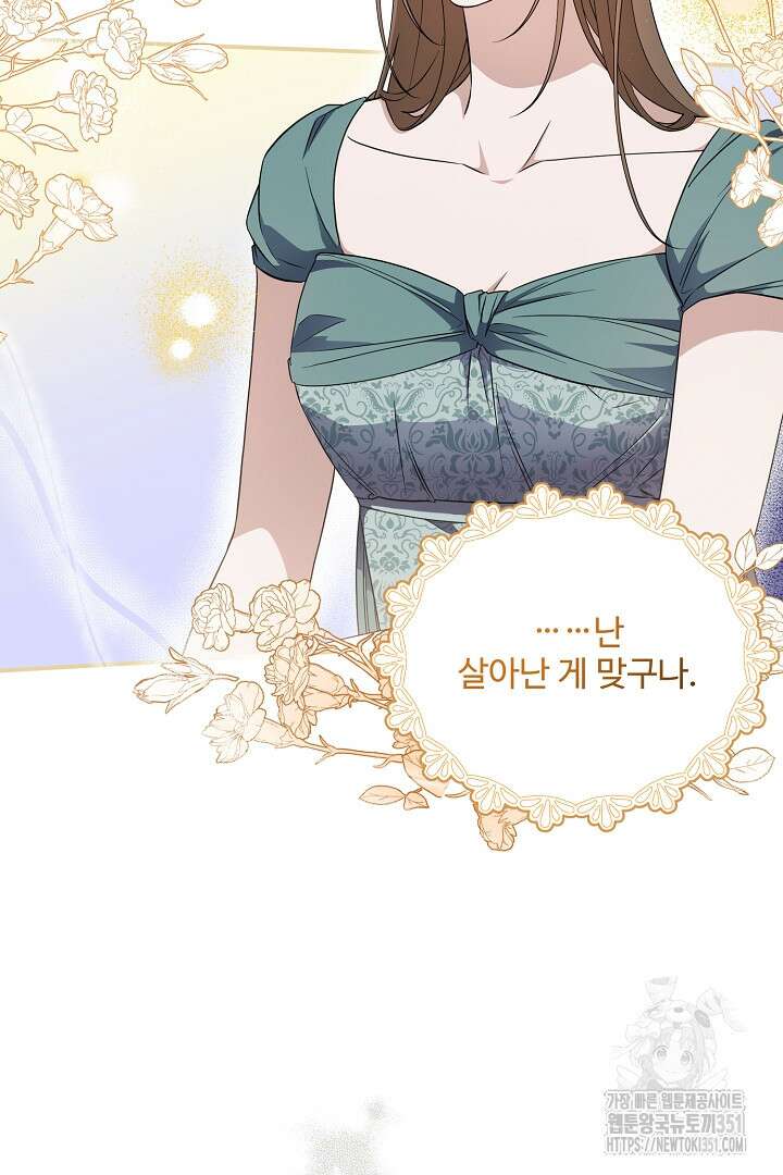 아내의 유혹 11화 15