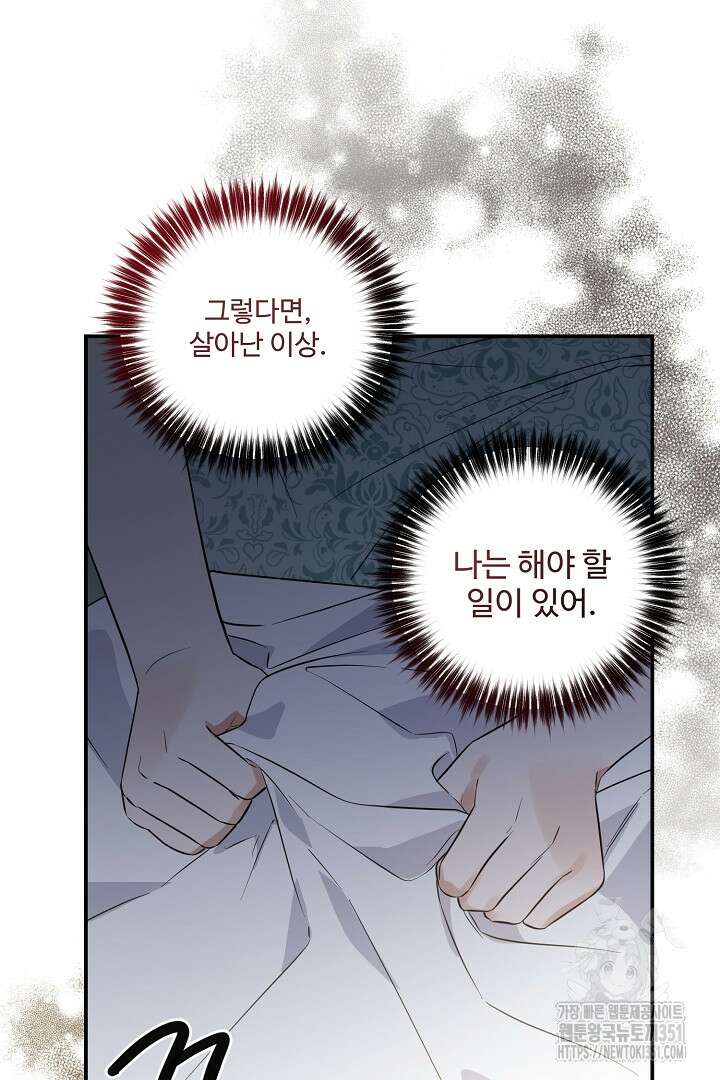아내의 유혹 11화 16
