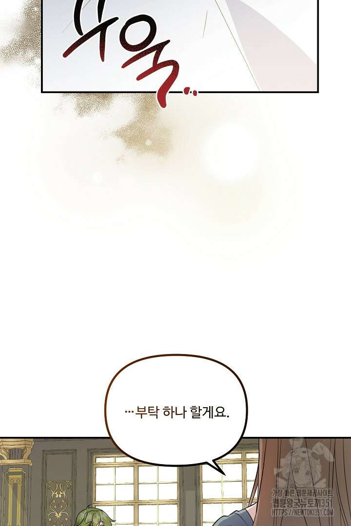 아내의 유혹 11화 17