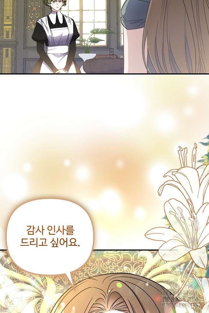 아내의 유혹 11화 18