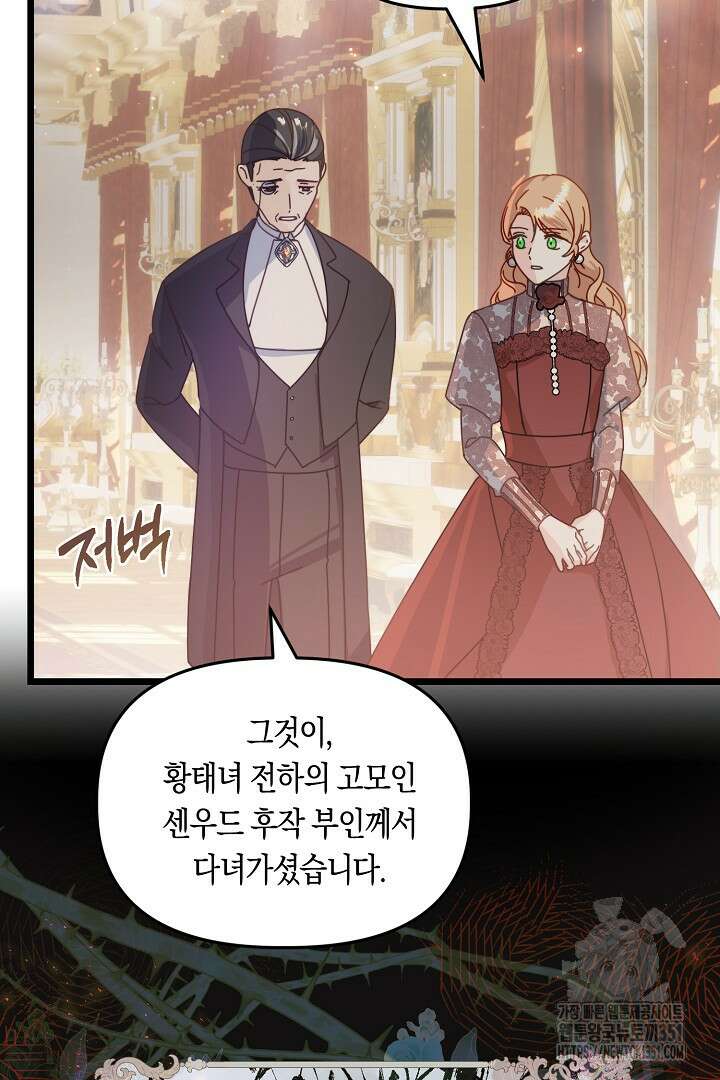 불손한 짐승을 길들여 봅시다 4화 3