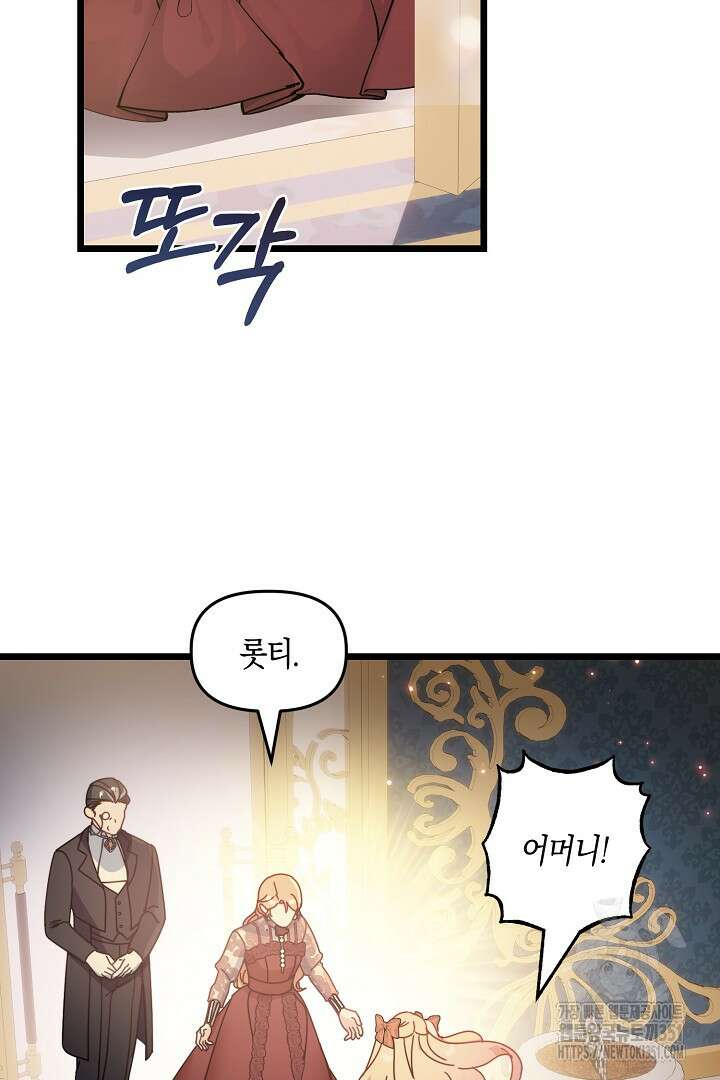 불손한 짐승을 길들여 봅시다 4화 7
