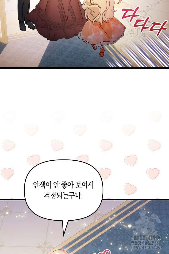 불손한 짐승을 길들여 봅시다 4화 8