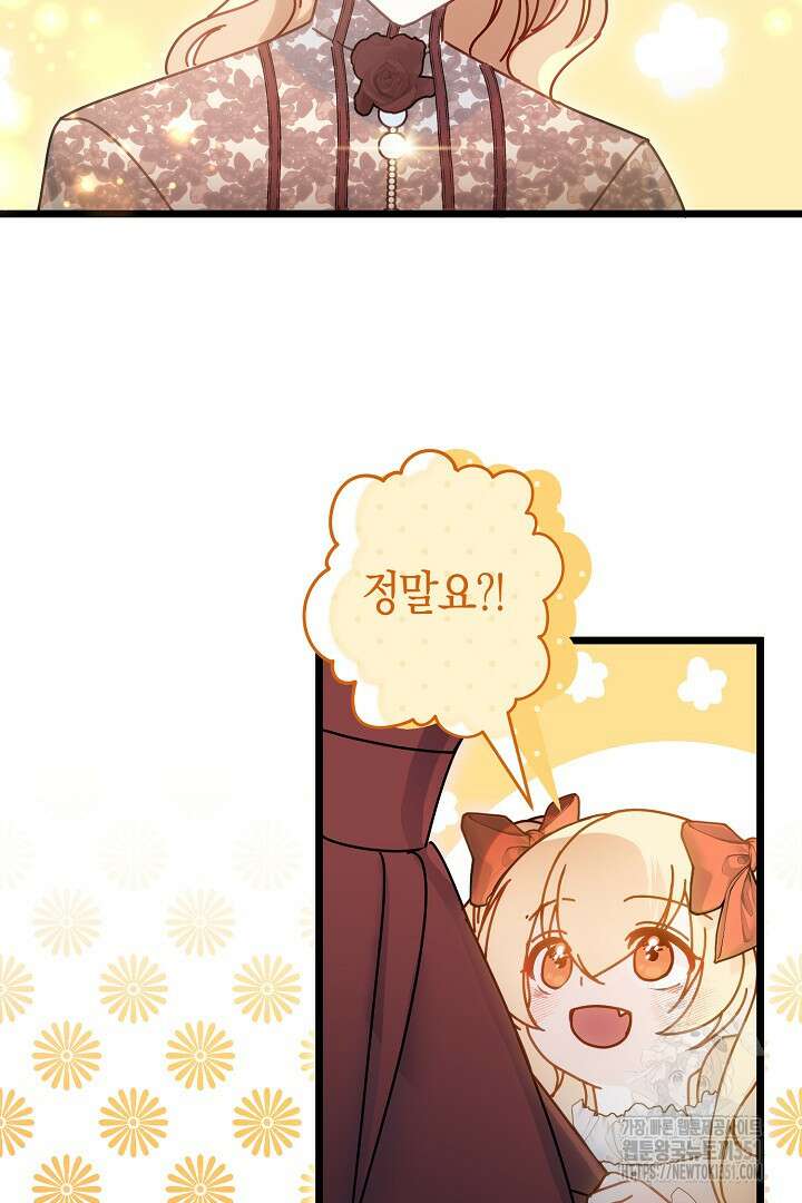 불손한 짐승을 길들여 봅시다 4화 12