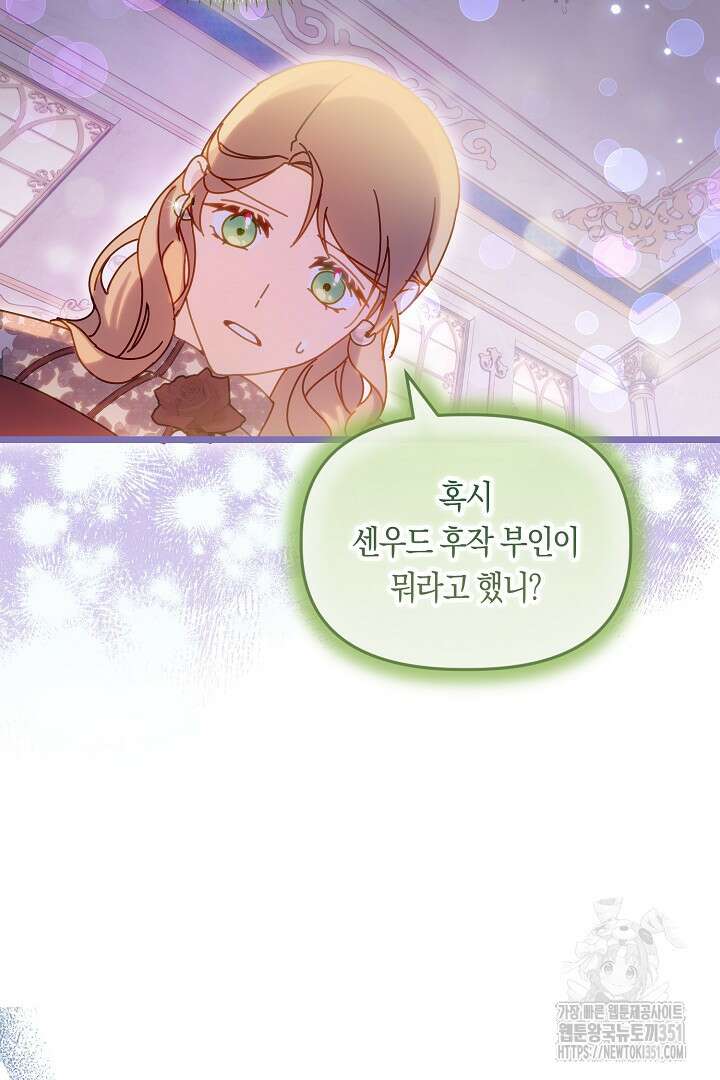 불손한 짐승을 길들여 봅시다 4화 15