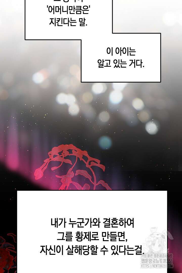 불손한 짐승을 길들여 봅시다 4화 19
