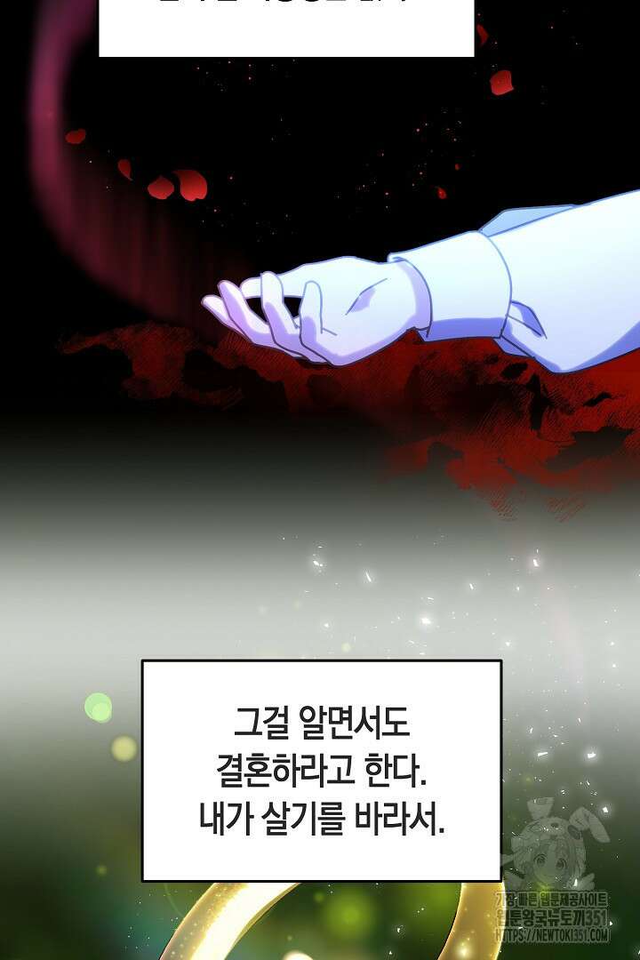 불손한 짐승을 길들여 봅시다 4화 23