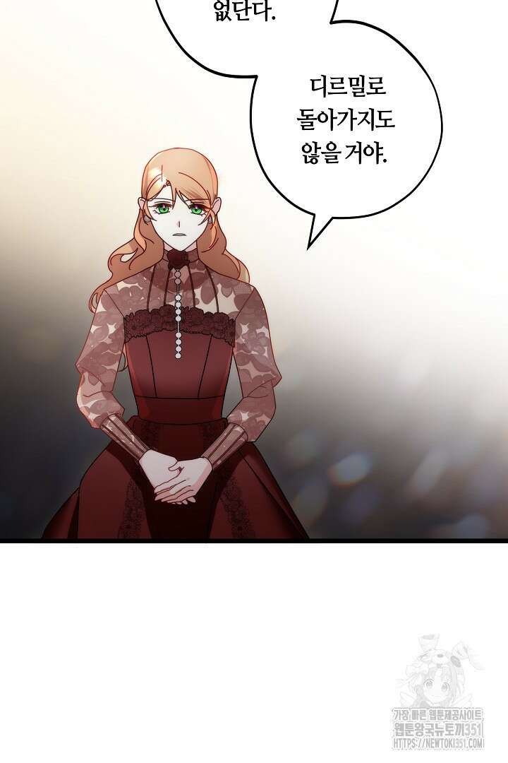 불손한 짐승을 길들여 봅시다 4화 26