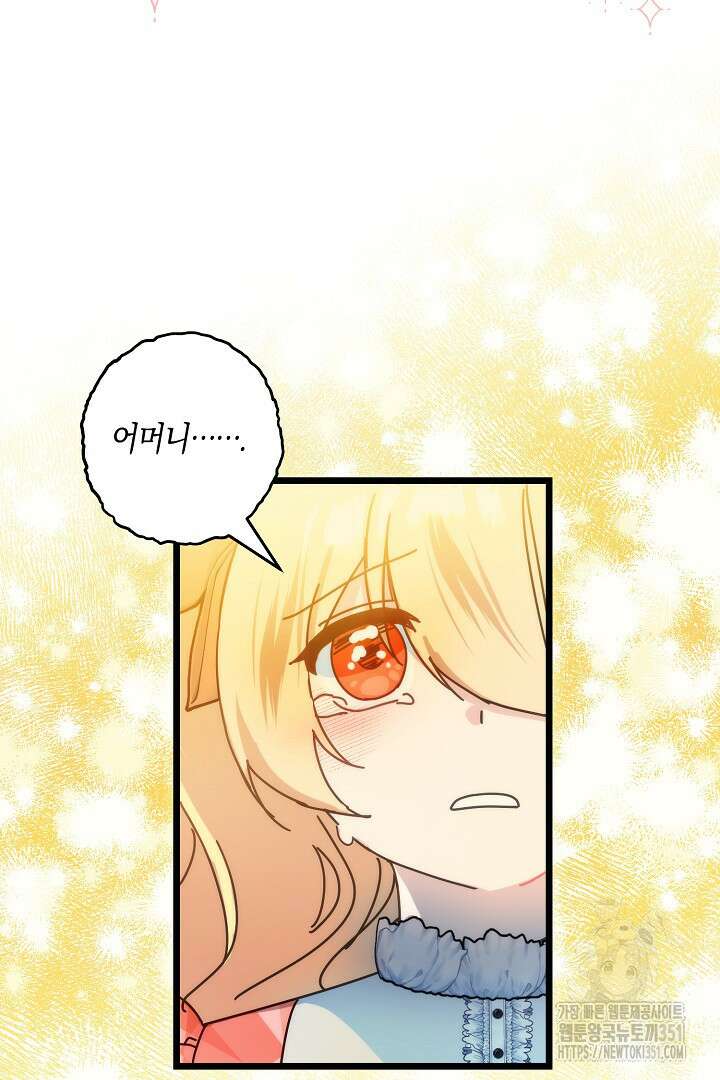 불손한 짐승을 길들여 봅시다 4화 31