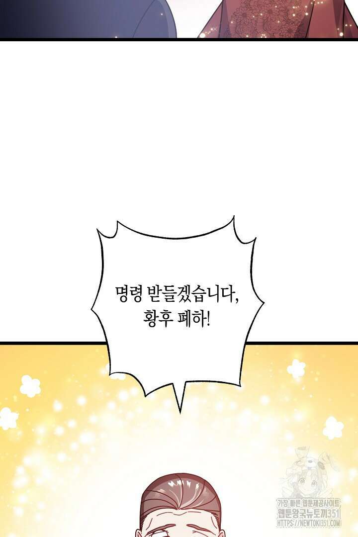 불손한 짐승을 길들여 봅시다 4화 46