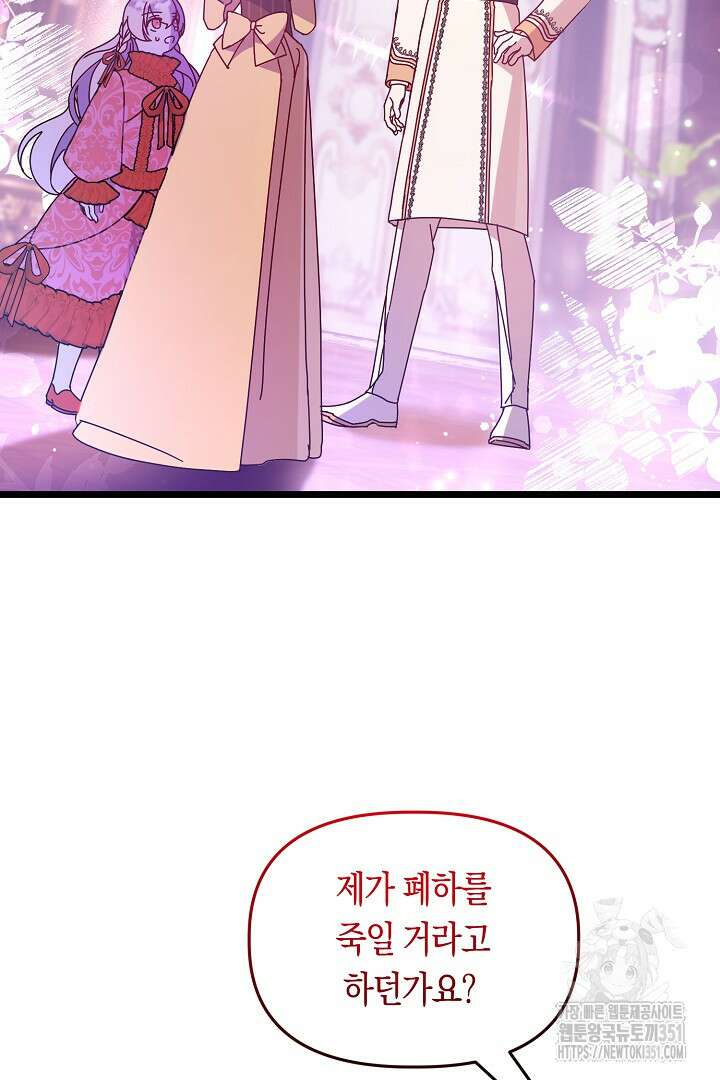 불손한 짐승을 길들여 봅시다 9화 2