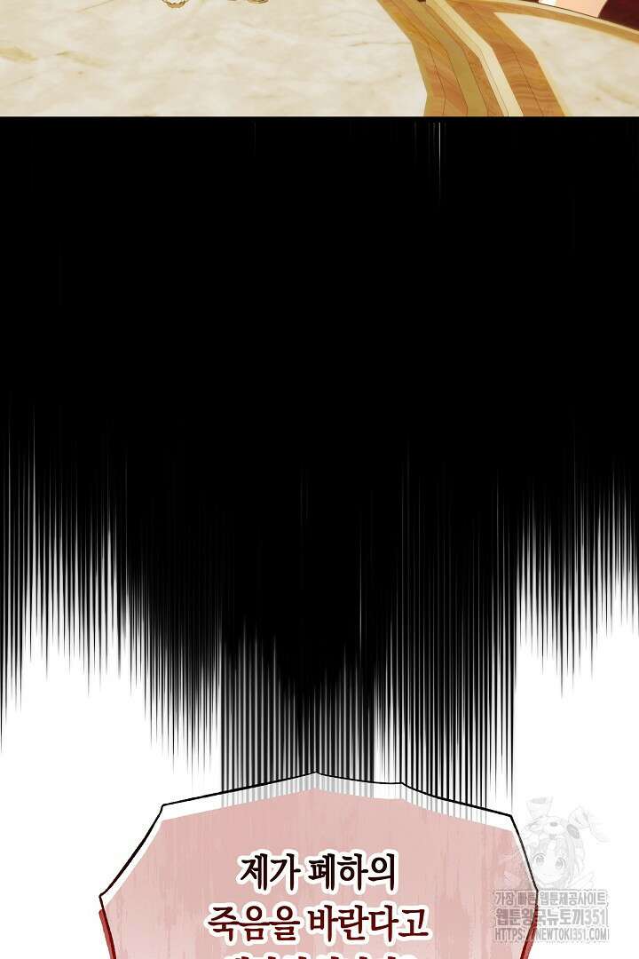 불손한 짐승을 길들여 봅시다 9화 21