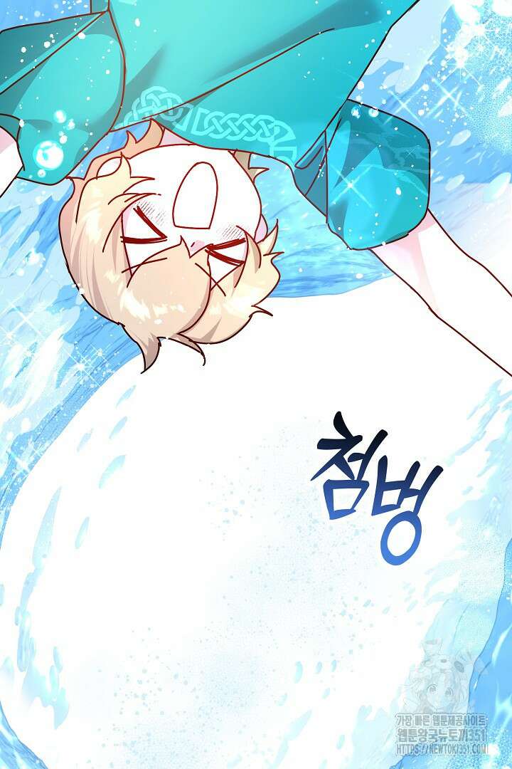 불손한 짐승을 길들여 봅시다 14화 19