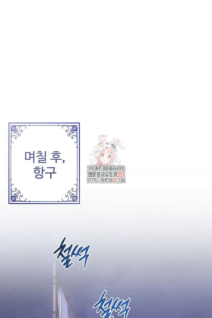아내의 유혹 32화 1