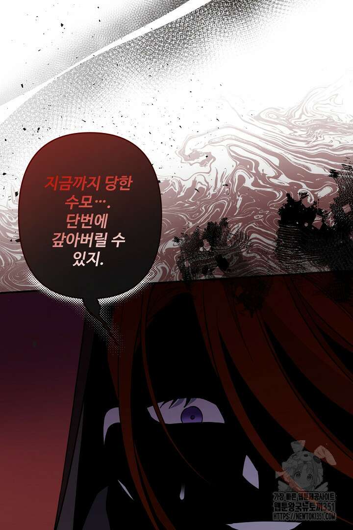 아내의 유혹 32화 14