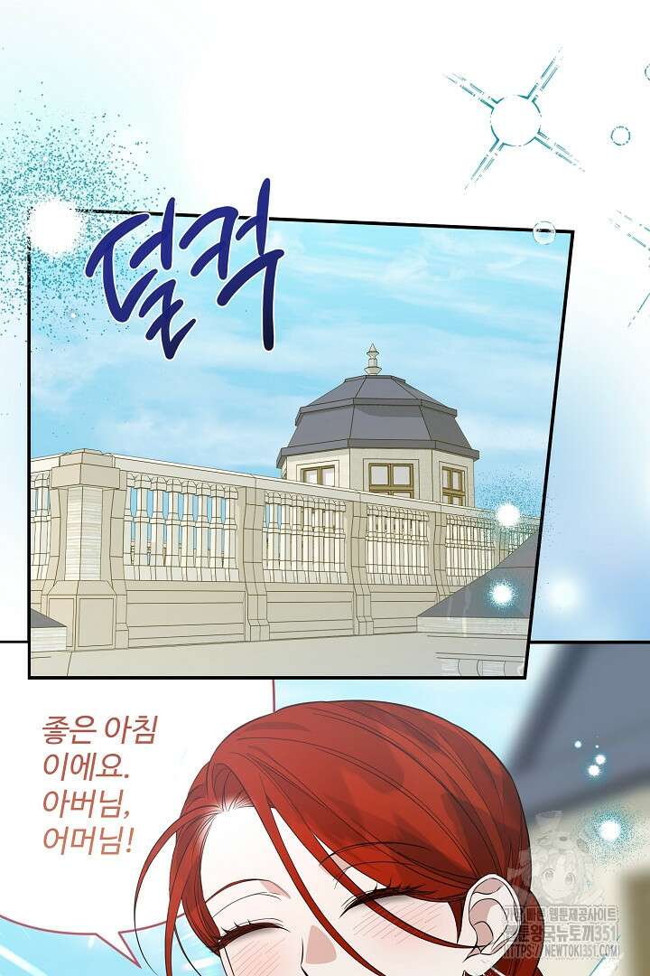 아내의 유혹 32화 19