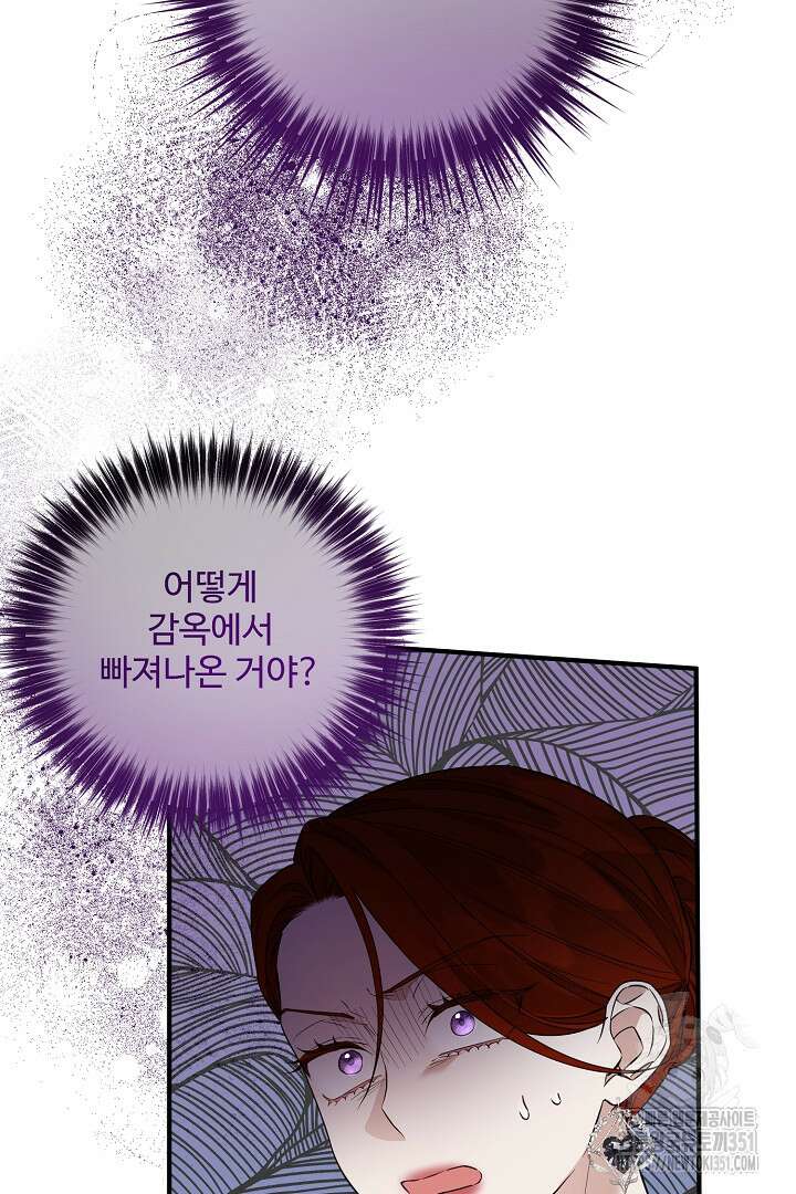 아내의 유혹 37화 3