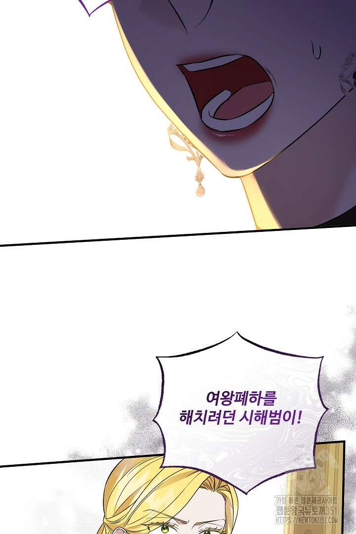 아내의 유혹 37화 5