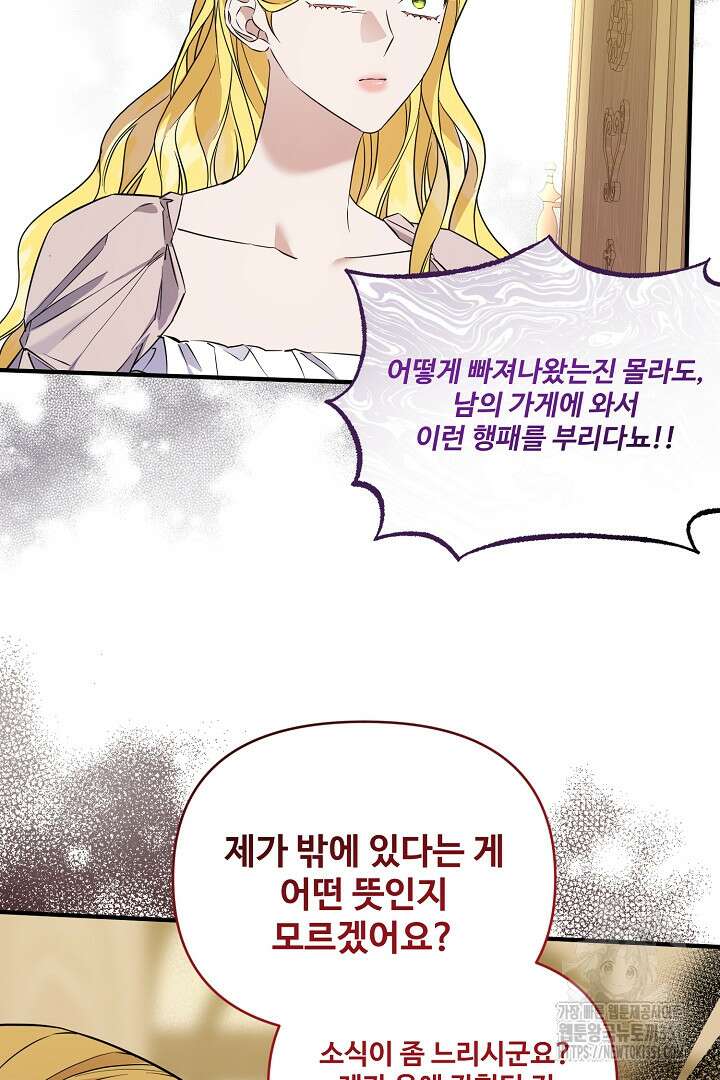 아내의 유혹 37화 6