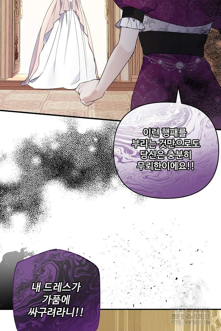 아내의 유혹 37화 9