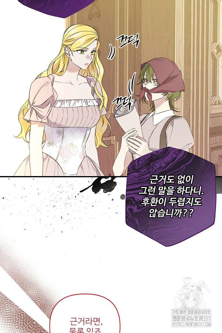 아내의 유혹 37화 10