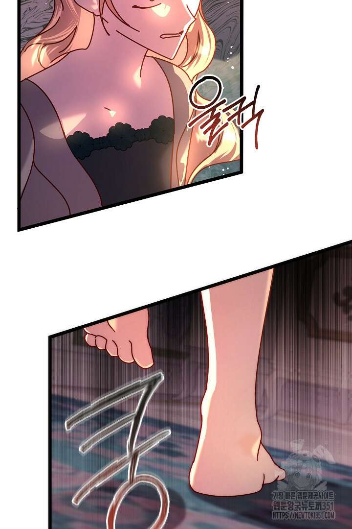 불손한 짐승을 길들여 봅시다 31화 3