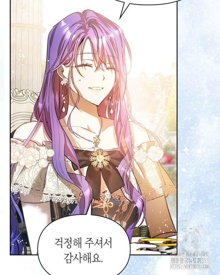 여주가 내 약혼자와 바람났다 51화 7