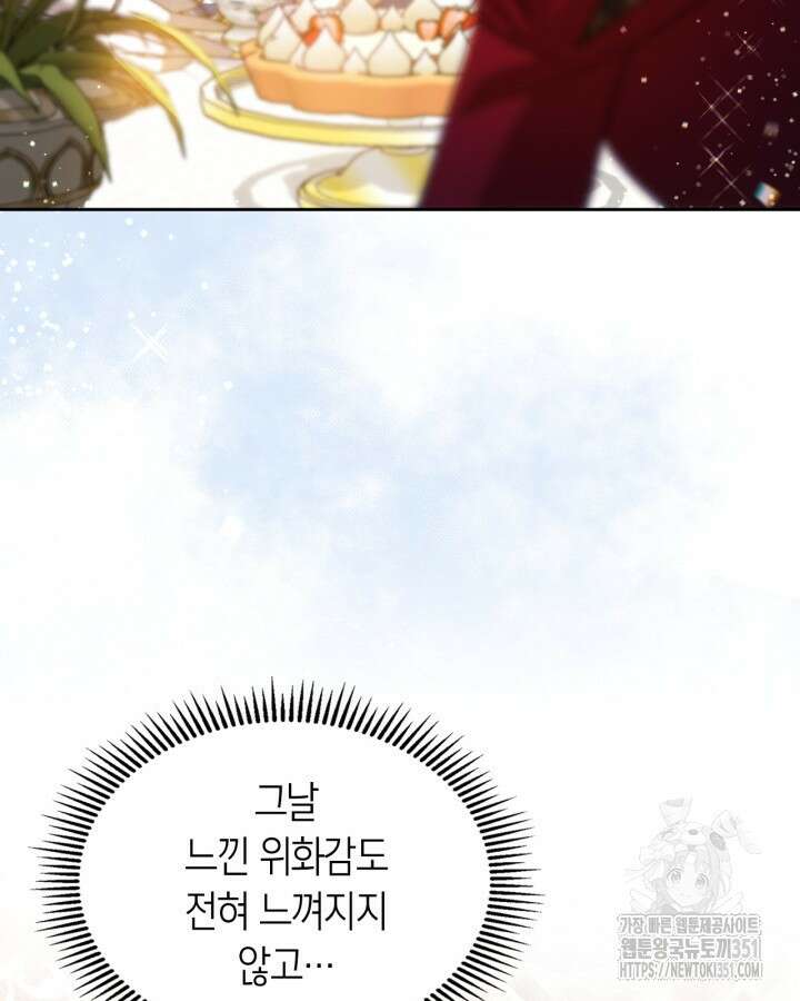 여주가 내 약혼자와 바람났다 51화 14