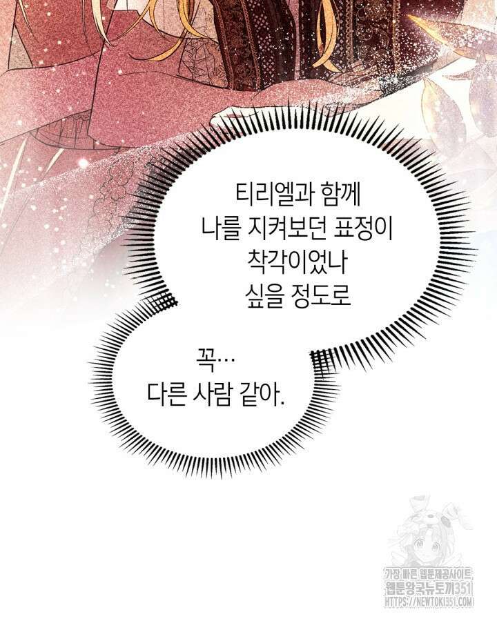 여주가 내 약혼자와 바람났다 51화 16