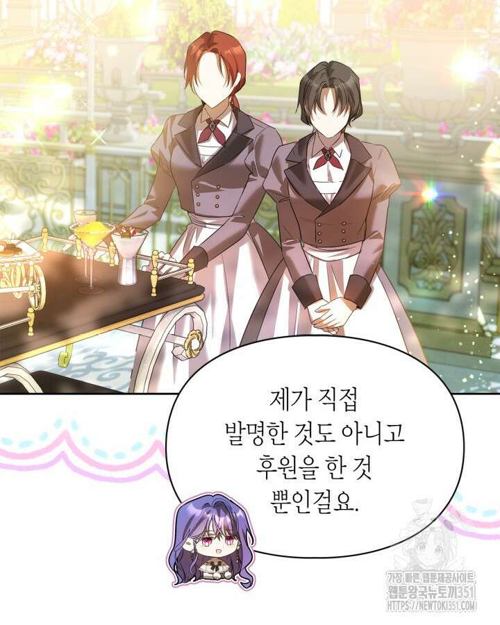 여주가 내 약혼자와 바람났다 51화 21