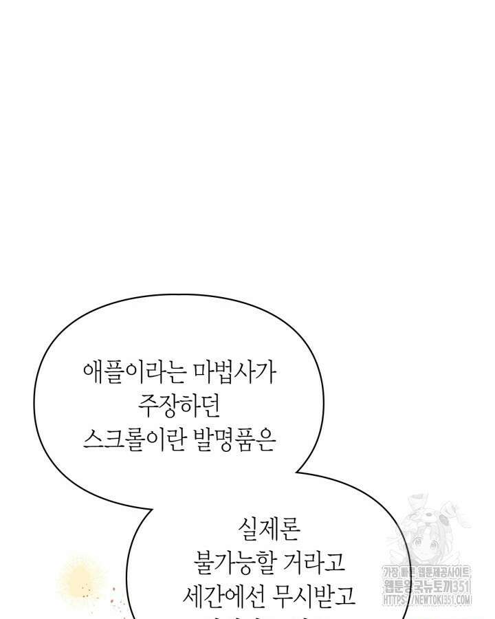 여주가 내 약혼자와 바람났다 51화 22