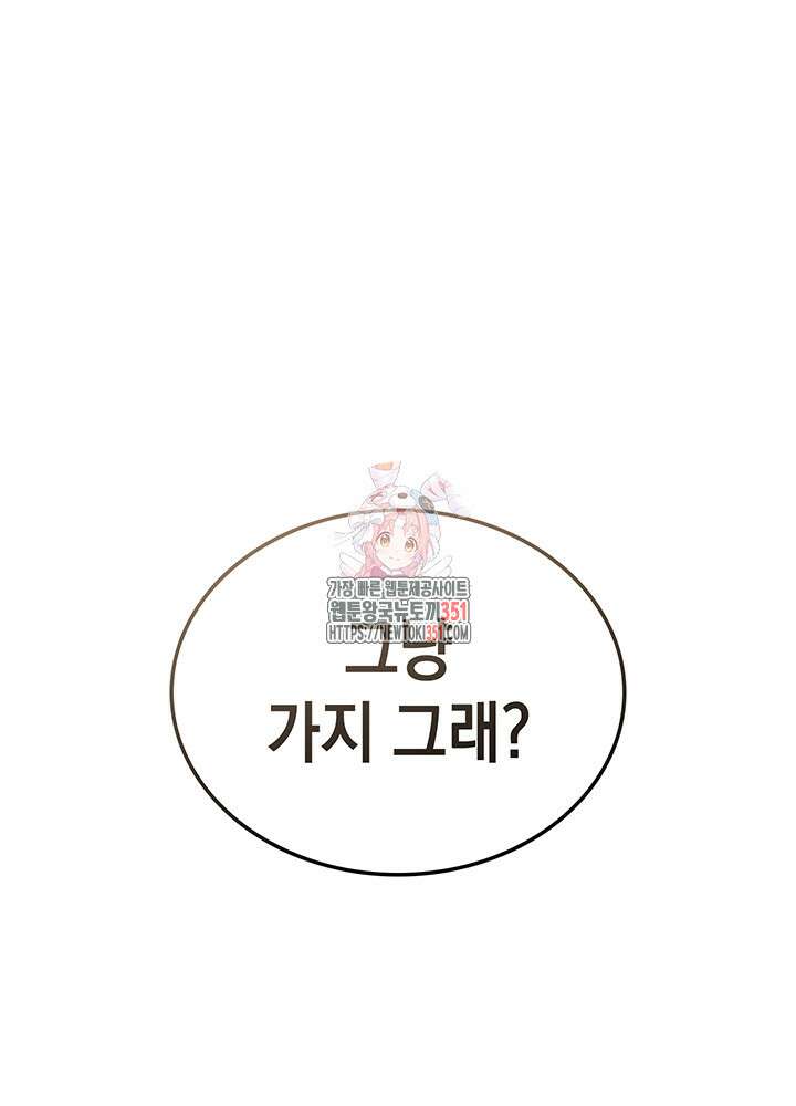 신들의 성좌 시즌2 7화 1