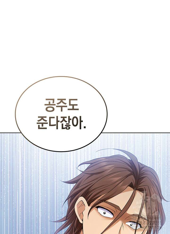 신들의 성좌 시즌2 7화 3
