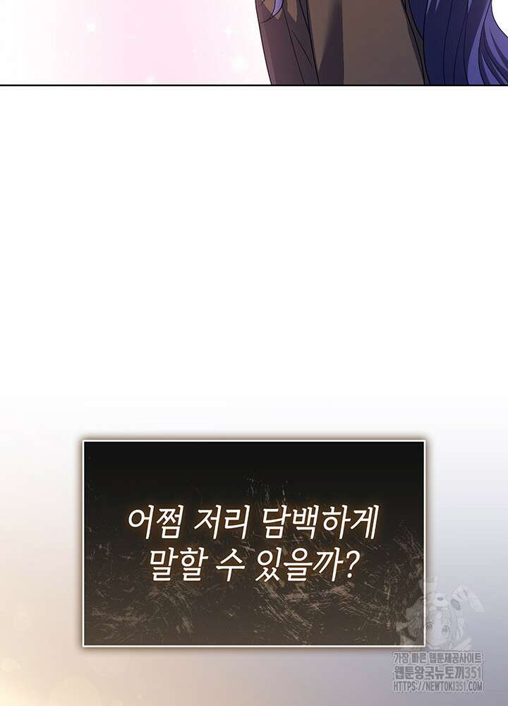 신들의 성좌 시즌2 7화 6