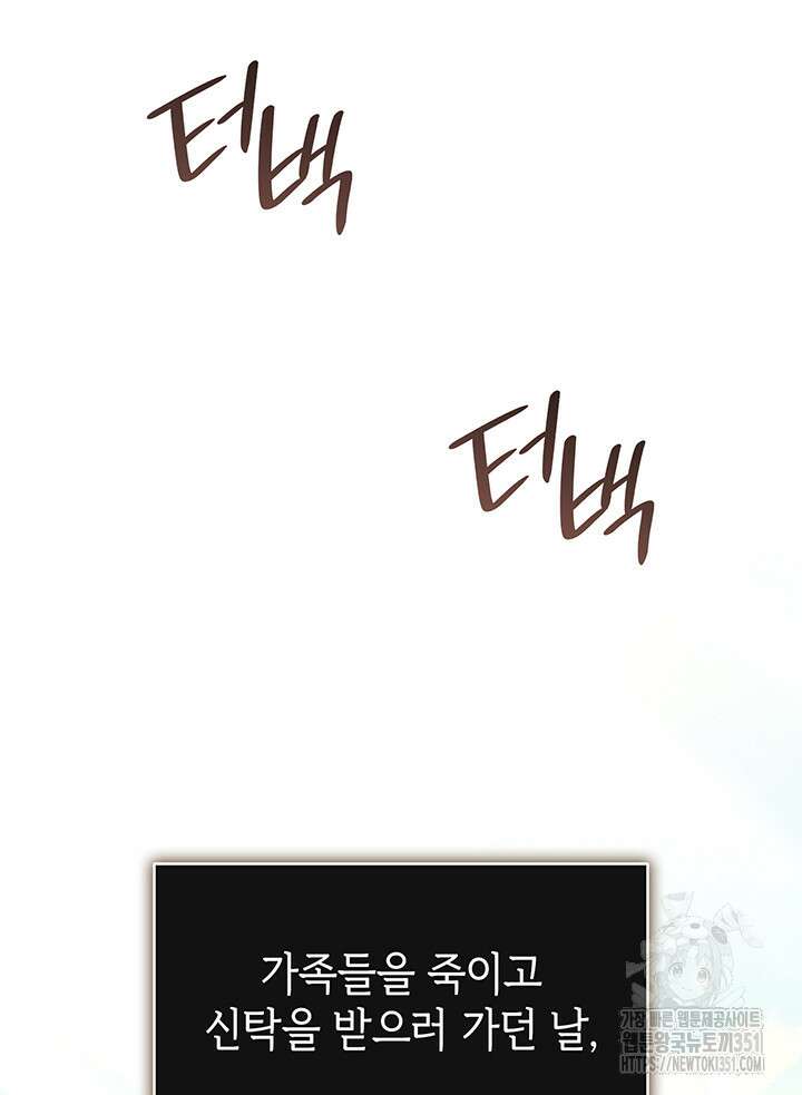 신들의 성좌 시즌2 7화 9