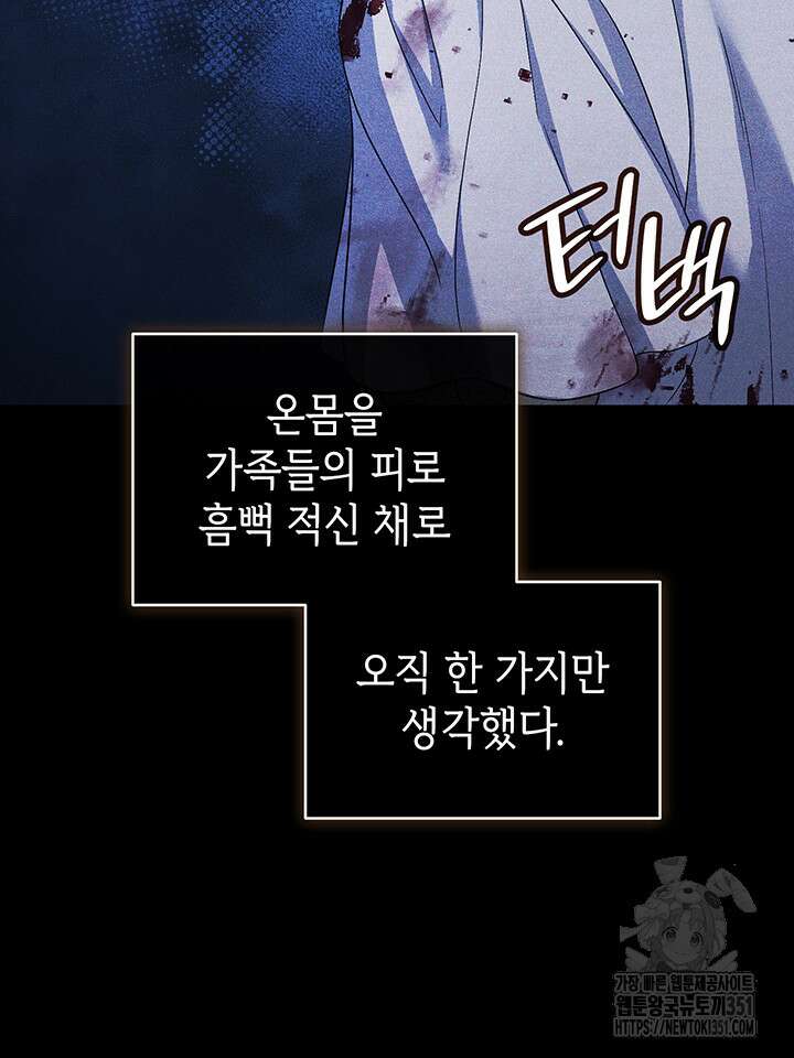 신들의 성좌 시즌2 7화 13