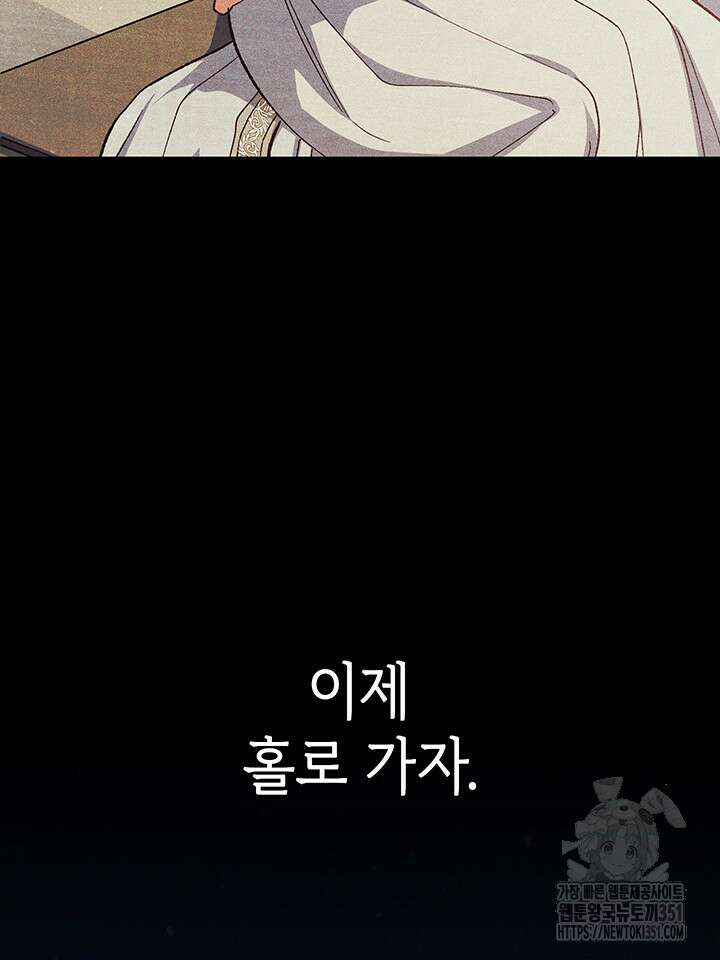 신들의 성좌 시즌2 7화 15