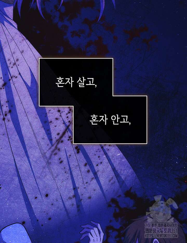 신들의 성좌 시즌2 7화 17