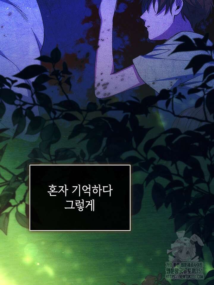 신들의 성좌 시즌2 7화 18